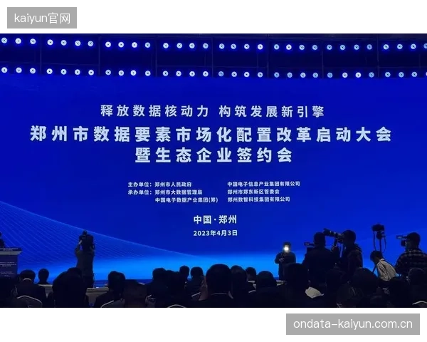 发展周期内 数据要素跨域流通激活产业链协同创新动能